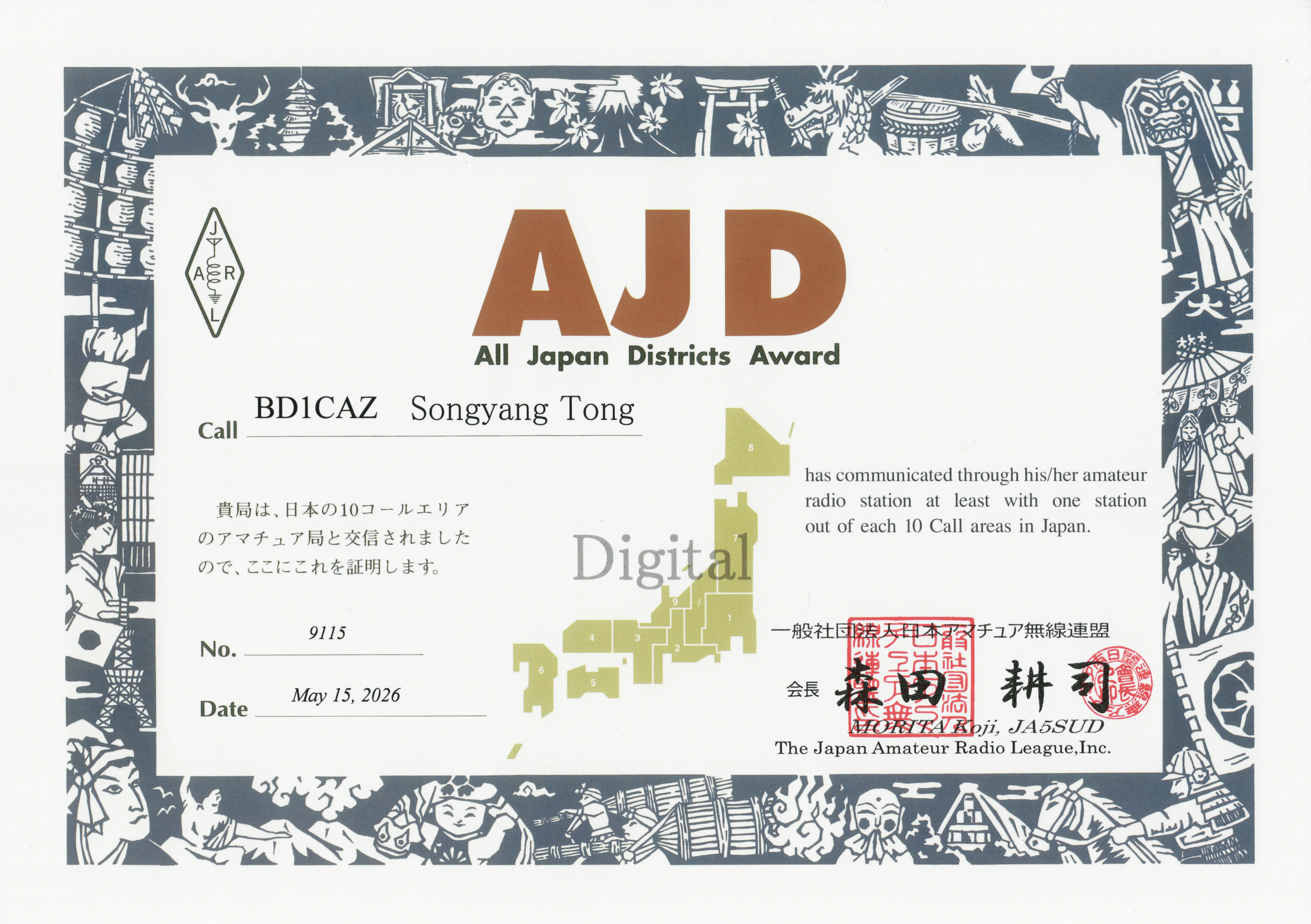 AJD 2026 May